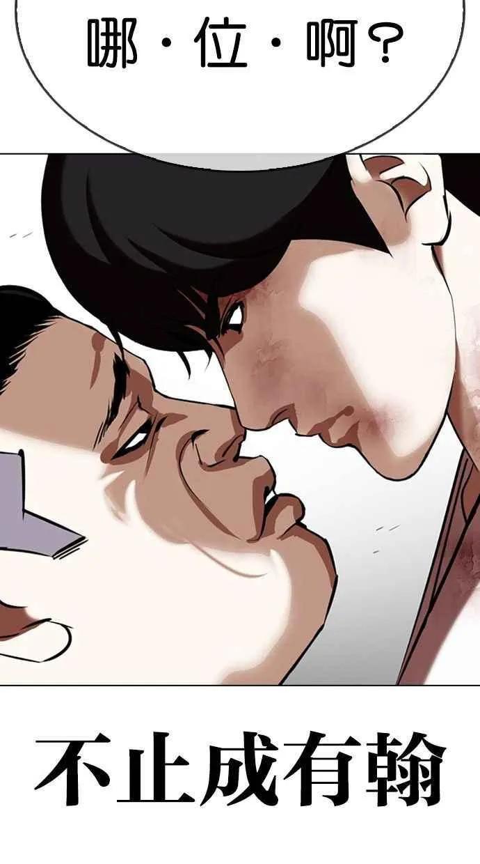 [第344话] 一姟会(第3家子公司)[15] 第120页