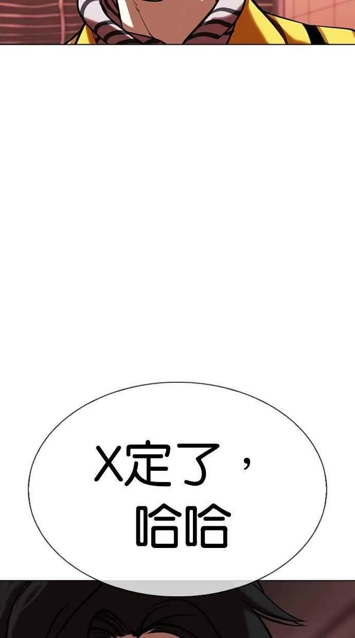 [第344话] 一姟会(第3家子公司)[15] 第14页