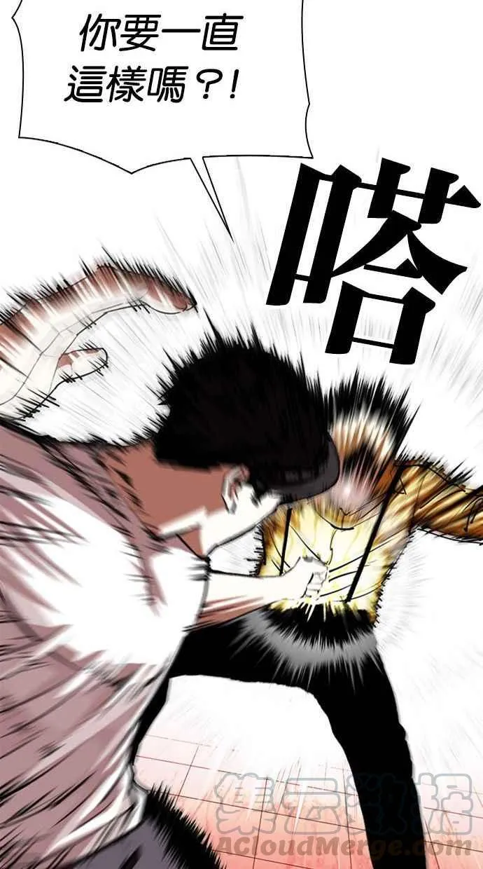[第344话] 一姟会(第3家子公司)[15] 第25页