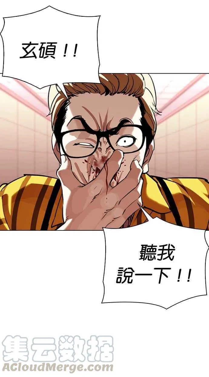 [第344话] 一姟会(第3家子公司)[15] 第21页