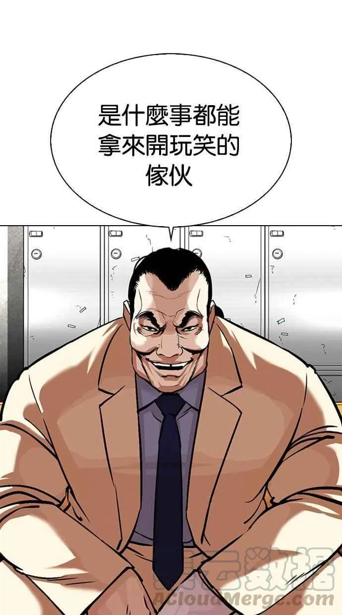 [第344话] 一姟会(第3家子公司)[15] 第49页