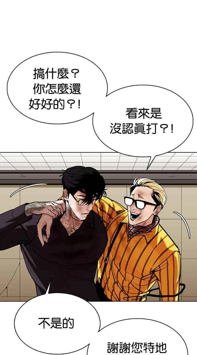 [第344话] 一姟会(第3家子公司)[15] 第95页