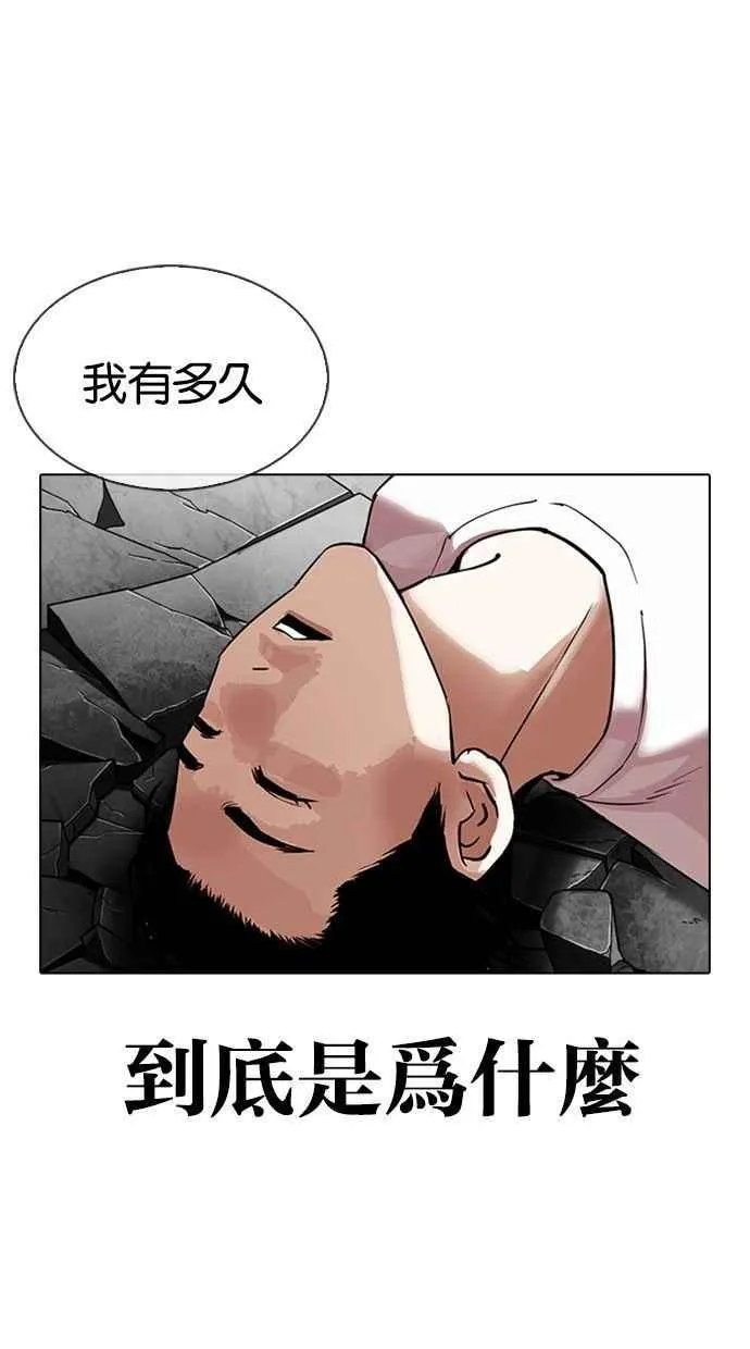 [第344话] 一姟会(第3家子公司)[15] 第90页