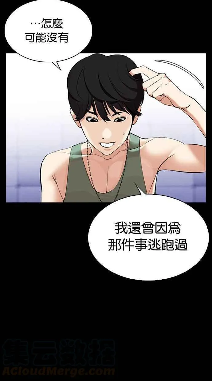 [第344话] 一姟会(第3家子公司)[15] 第109页