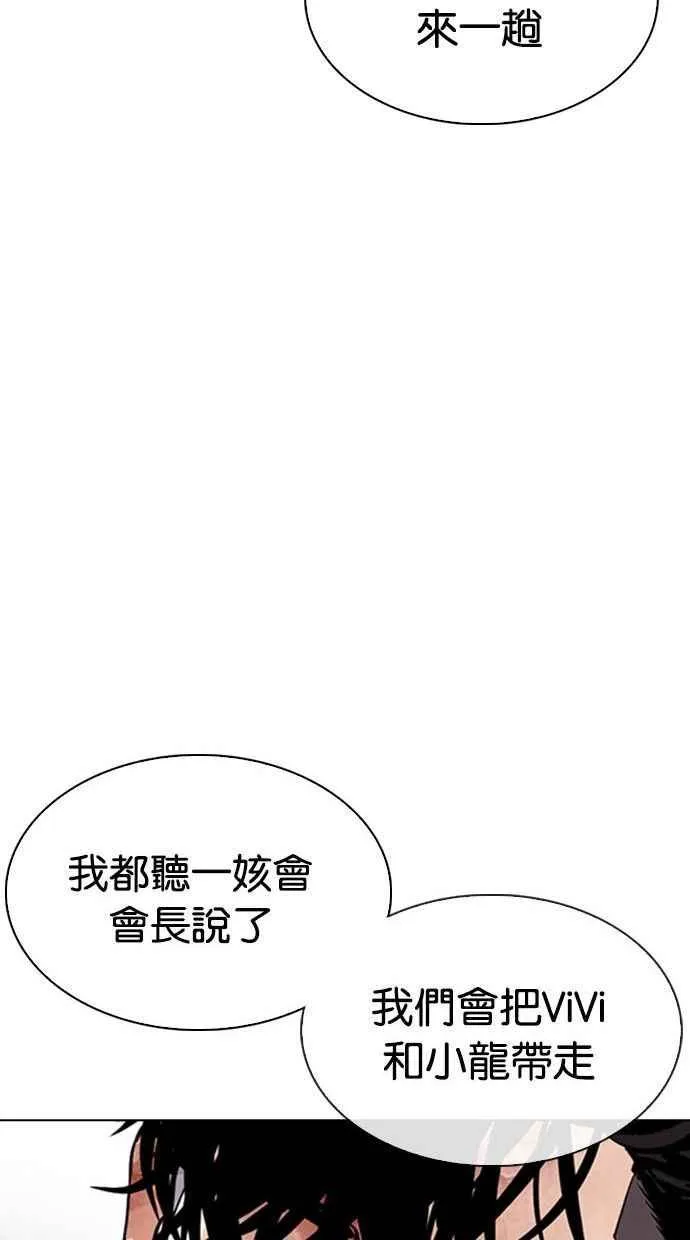 [第344话] 一姟会(第3家子公司)[15] 第96页