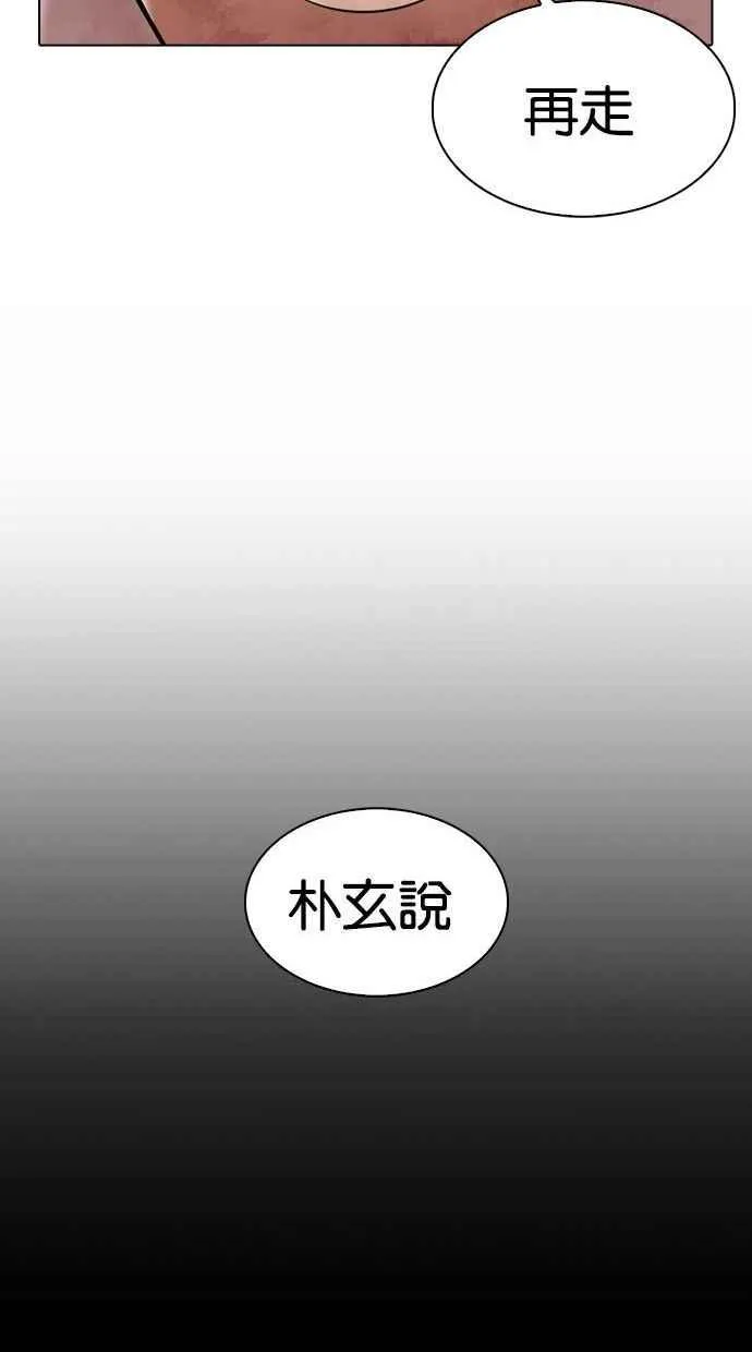 [第344话] 一姟会(第3家子公司)[15] 第106页