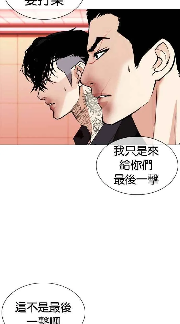 [第344话] 一姟会(第3家子公司)[15] 第7页