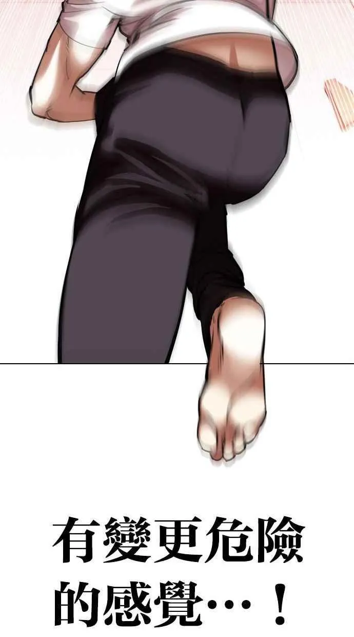 [第344话] 一姟会(第3家子公司)[15] 第47页
