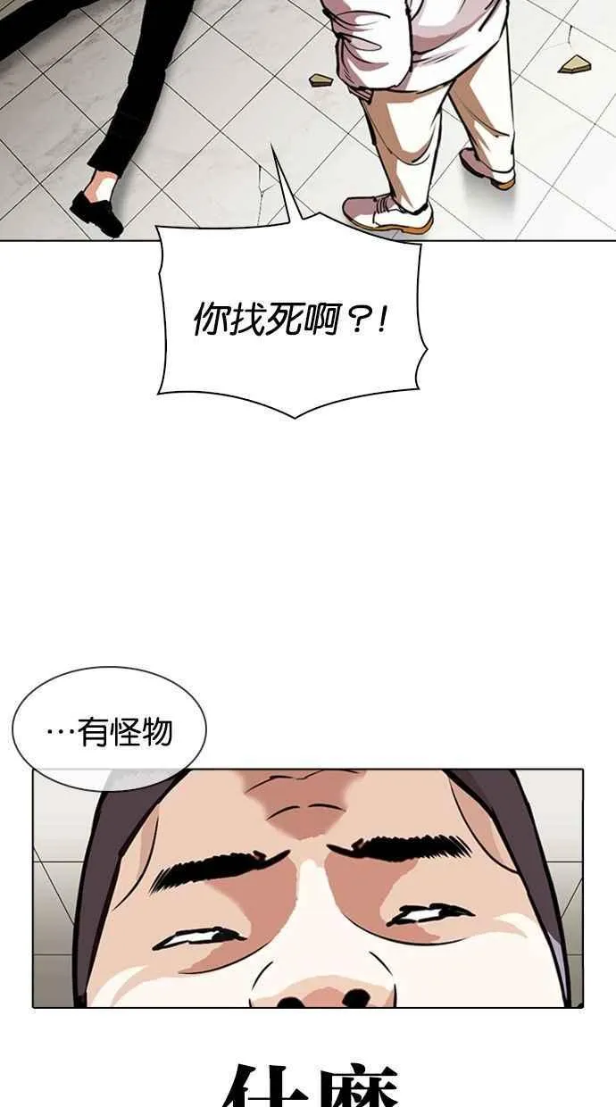 [第344话] 一姟会(第3家子公司)[15] 第82页
