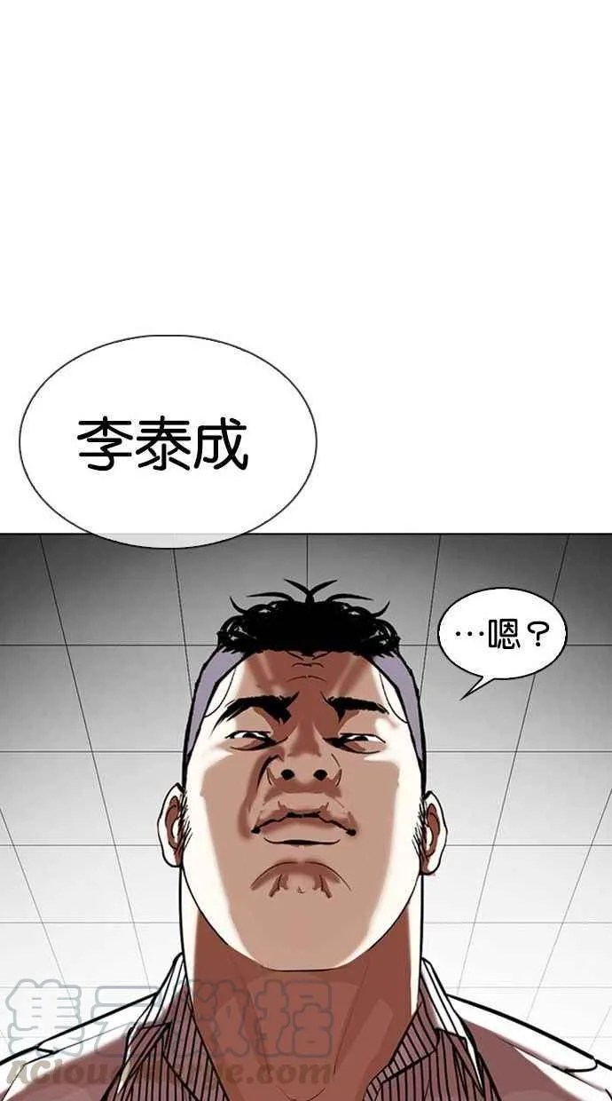 [第344话] 一姟会(第3家子公司)[15] 第101页