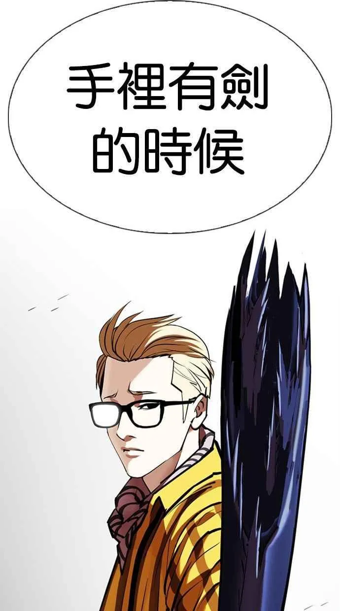[第344话] 一姟会(第3家子公司)[15] 第56页