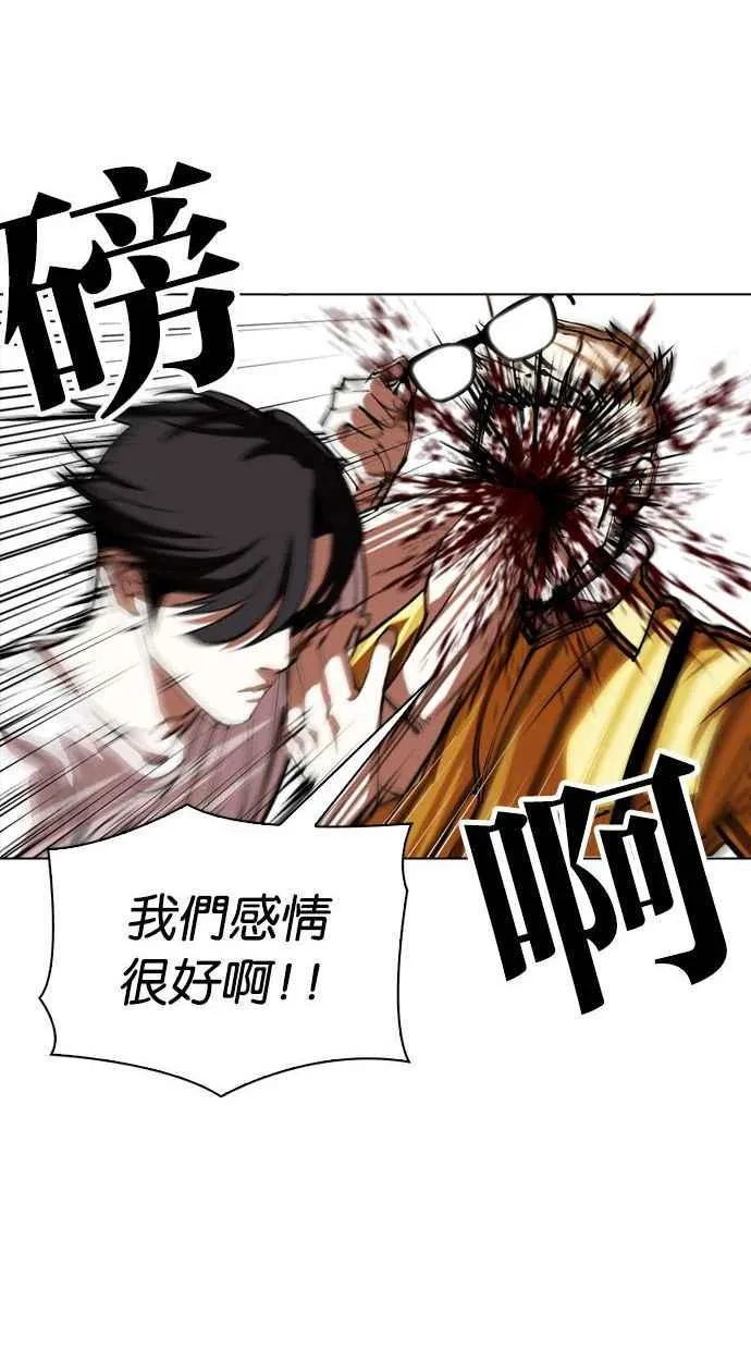 [第344话] 一姟会(第3家子公司)[15] 第22页