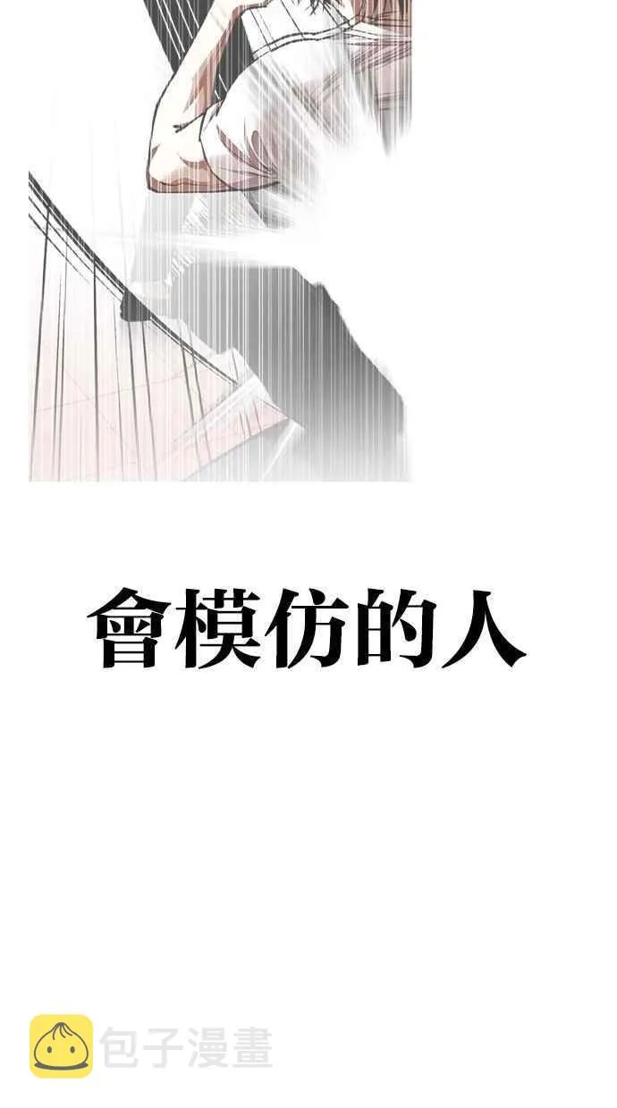 [第344话] 一姟会(第3家子公司)[15] 第118页