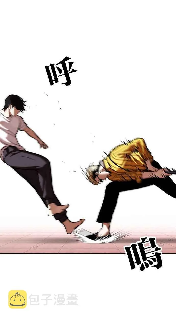 [第344话] 一姟会(第3家子公司)[15] 第63页
