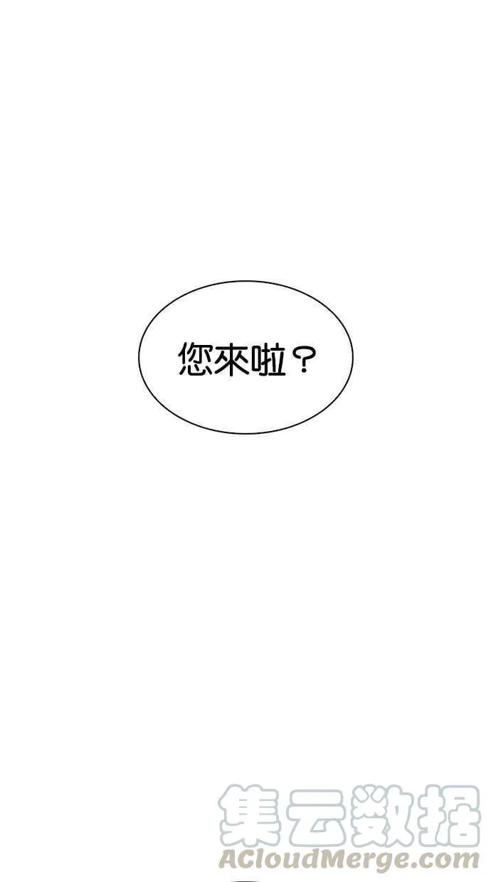 [第344话] 一姟会(第3家子公司)[15] 第93页