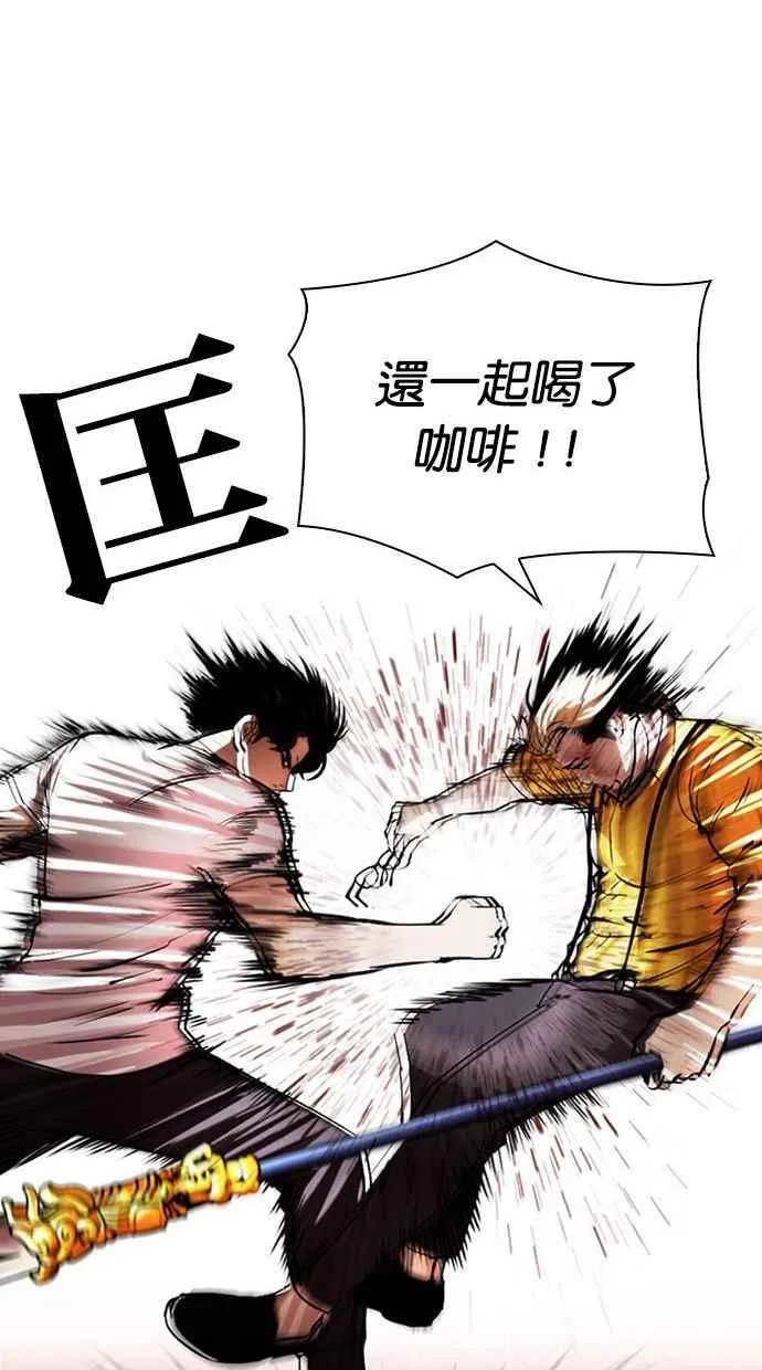[第344话] 一姟会(第3家子公司)[15] 第23页