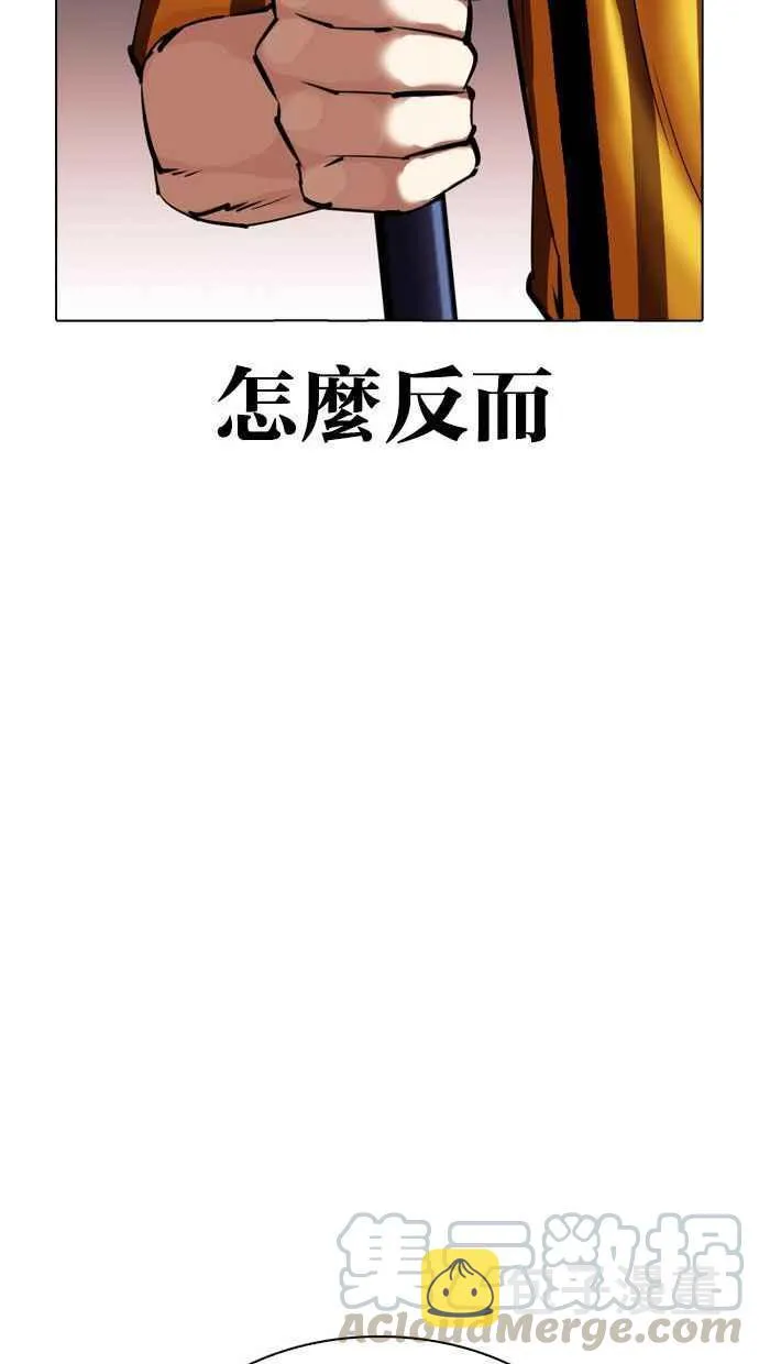 [第344话] 一姟会(第3家子公司)[15] 第45页