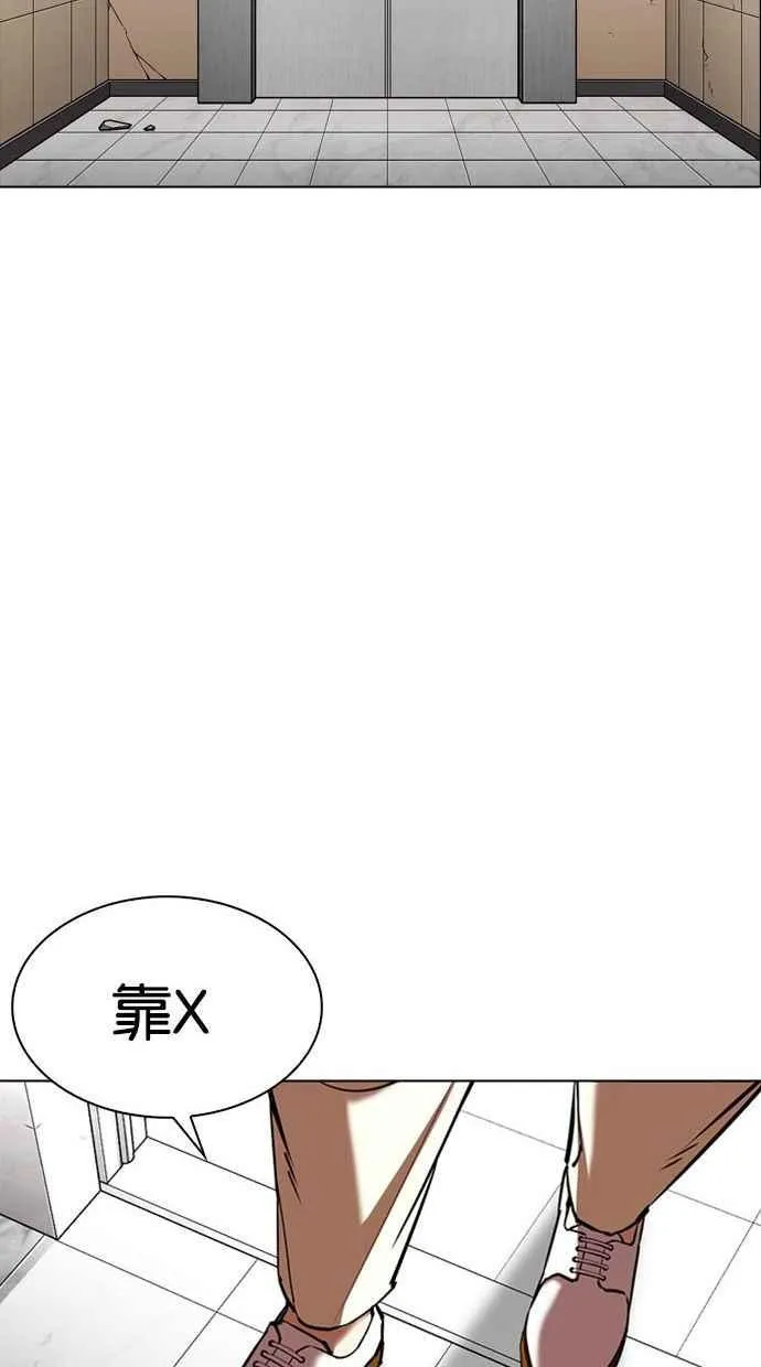 [第344话] 一姟会(第3家子公司)[15] 第75页