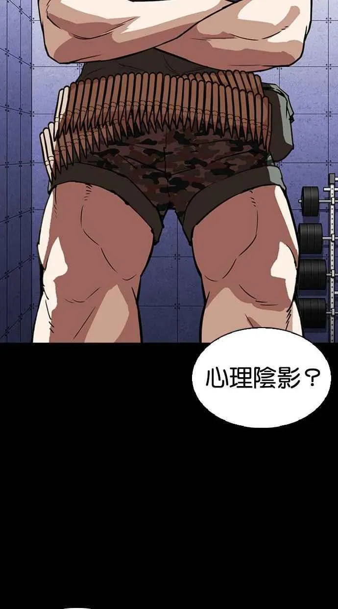 [第344话] 一姟会(第3家子公司)[15] 第108页