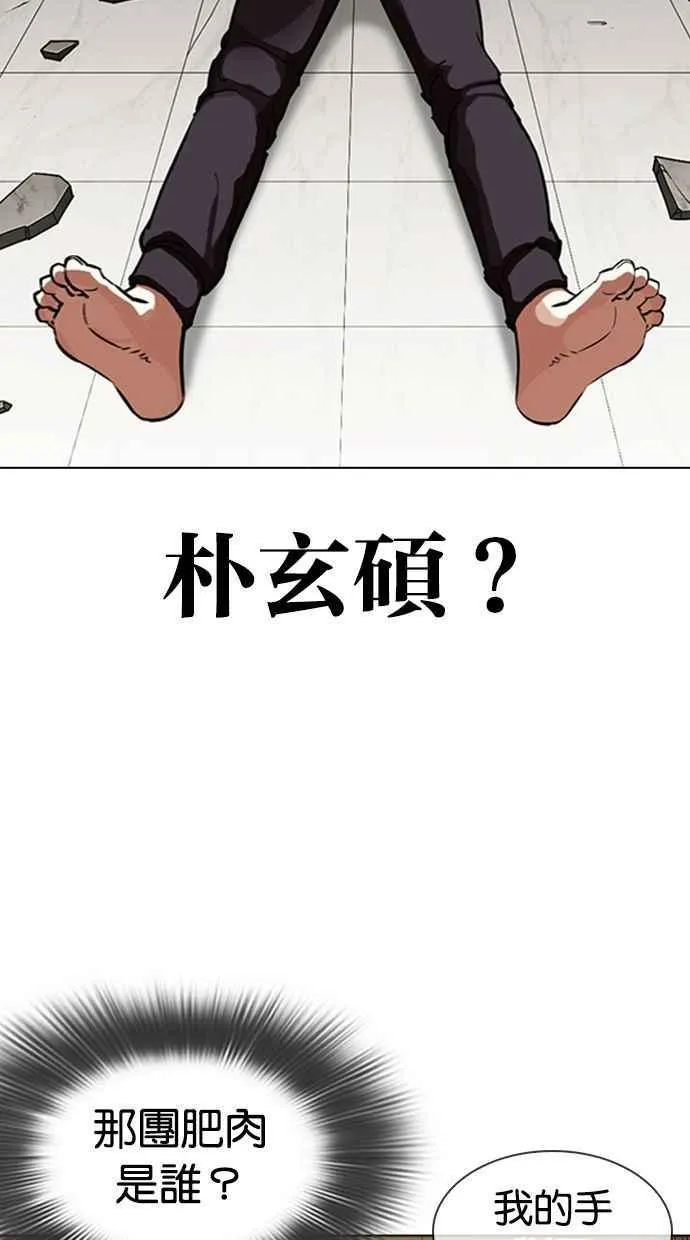 [第344话] 一姟会(第3家子公司)[15] 第84页