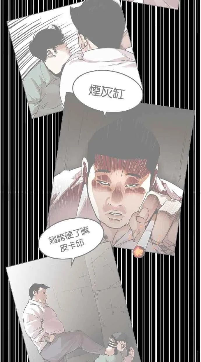 [第344话] 一姟会(第3家子公司)[15] 第112页