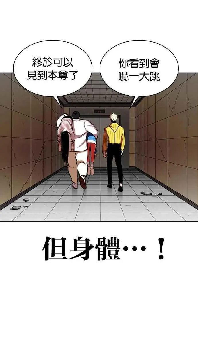 [第344话] 一姟会(第3家子公司)[15] 第100页