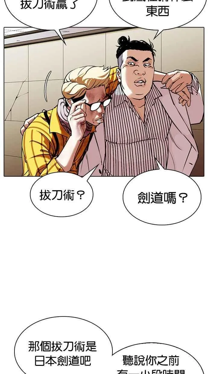 [第344话] 一姟会(第3家子公司)[15] 第86页