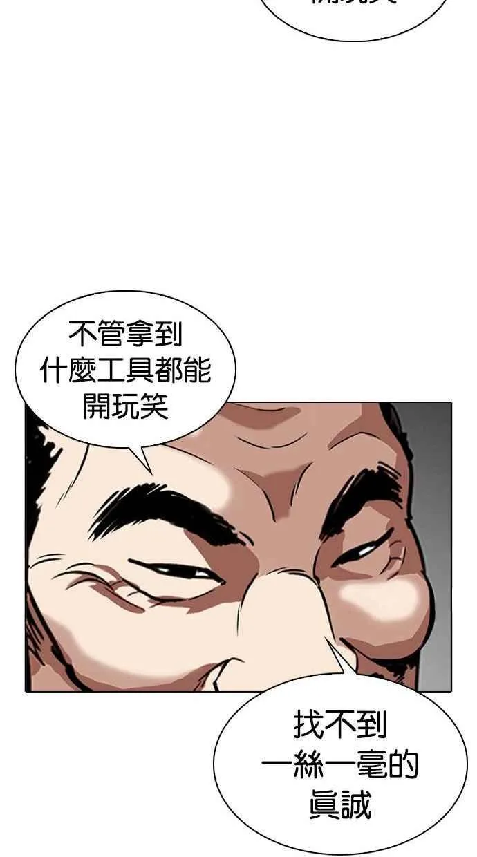 [第344话] 一姟会(第3家子公司)[15] 第51页