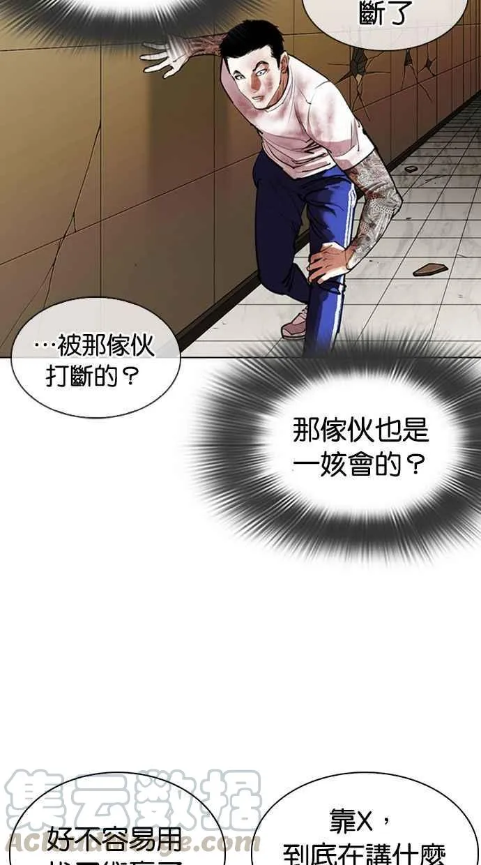 [第344话] 一姟会(第3家子公司)[15] 第85页