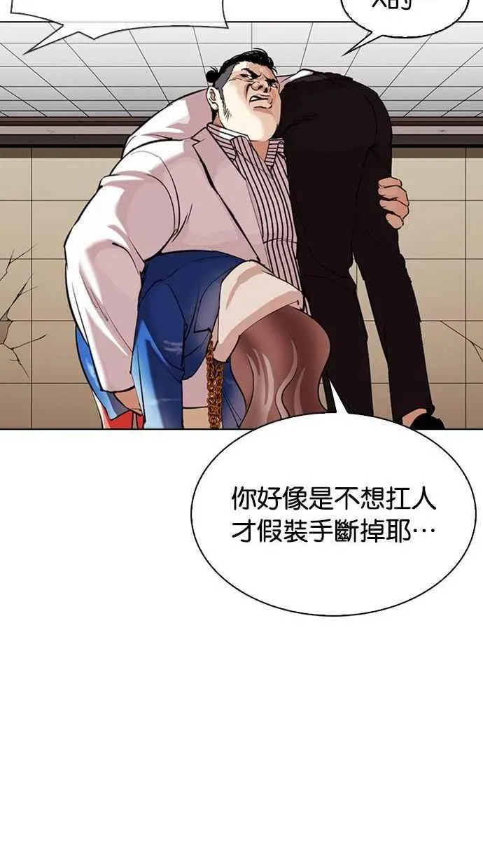 [第344话] 一姟会(第3家子公司)[15] 第98页