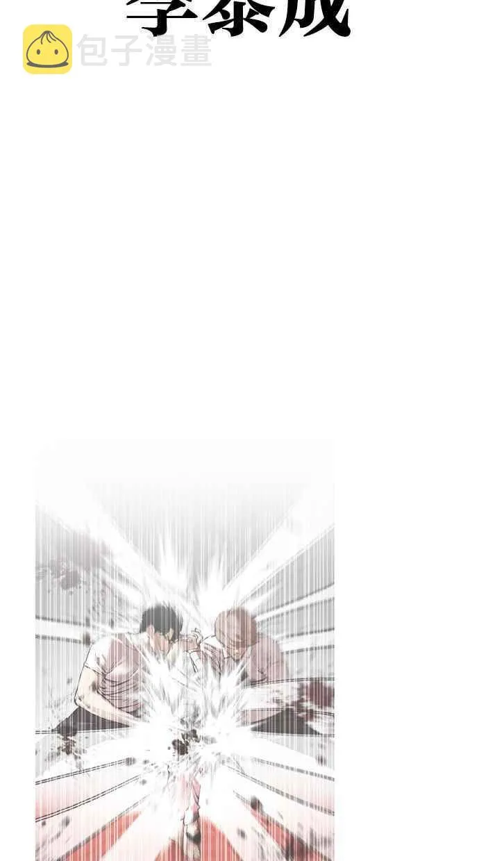 [第344话] 一姟会(第3家子公司)[15] 第116页