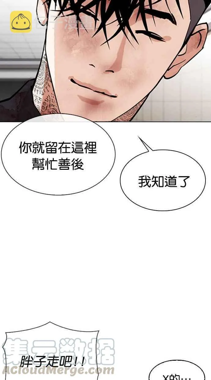 [第344话] 一姟会(第3家子公司)[15] 第97页