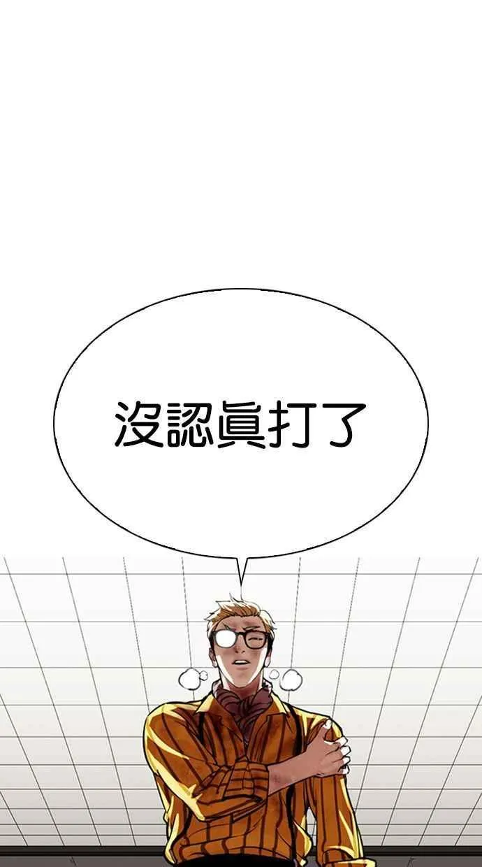 [第344话] 一姟会(第3家子公司)[15] 第91页