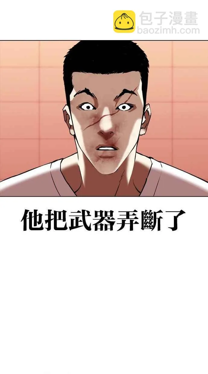 [第344话] 一姟会(第3家子公司)[15] 第40页