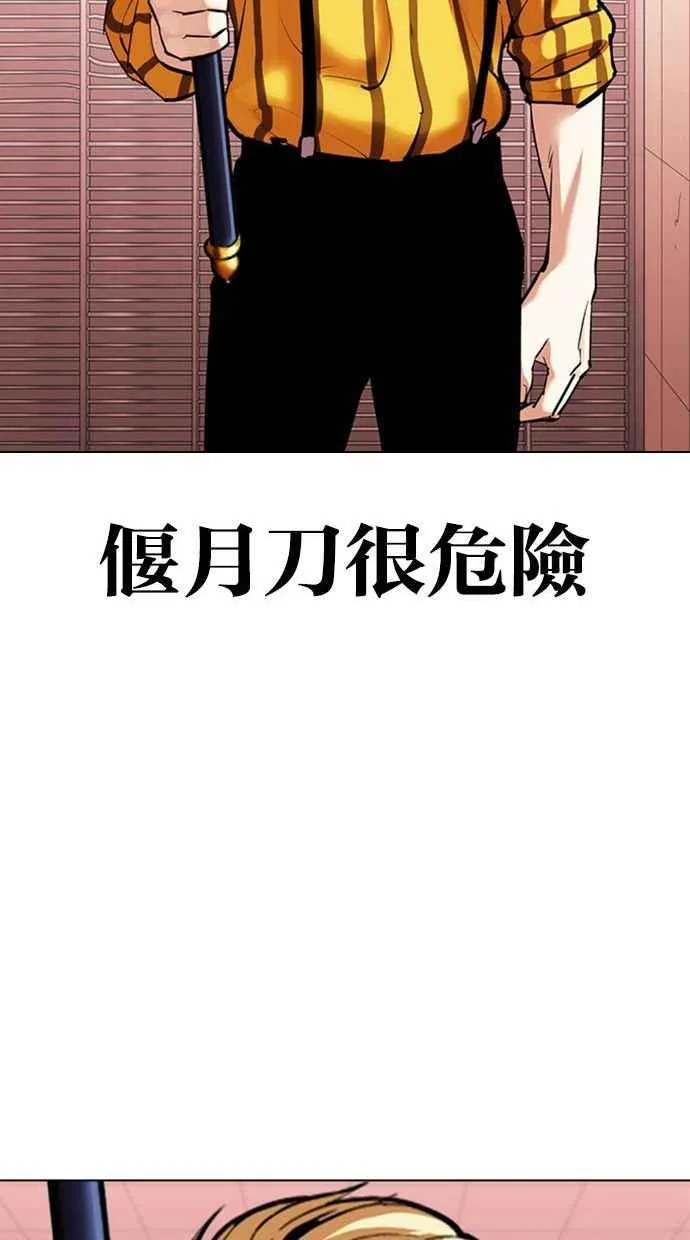 [第344话] 一姟会(第3家子公司)[15] 第43页