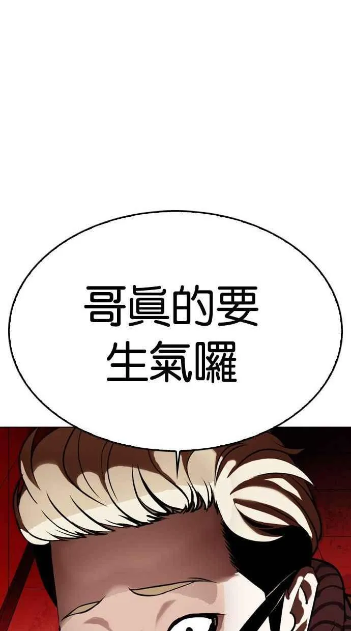 [第344话] 一姟会(第3家子公司)[15] 第36页