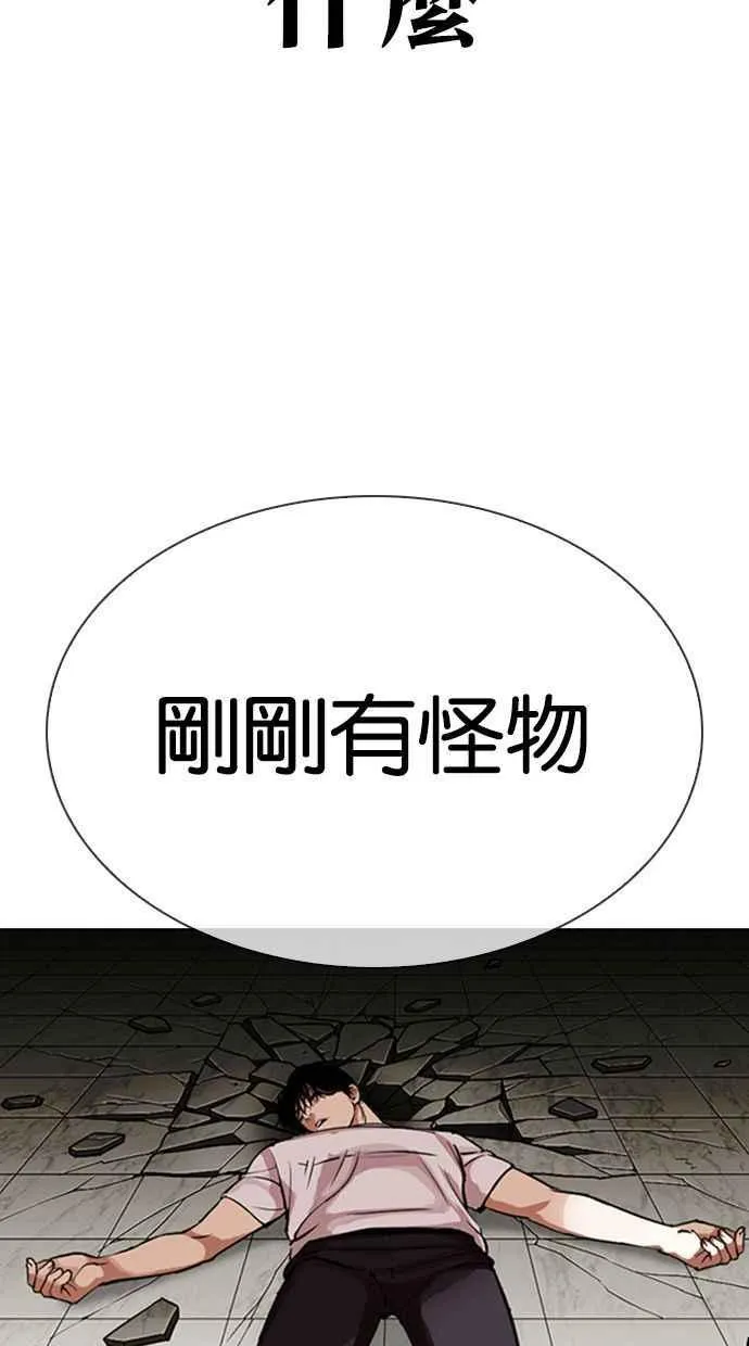 [第344话] 一姟会(第3家子公司)[15] 第83页