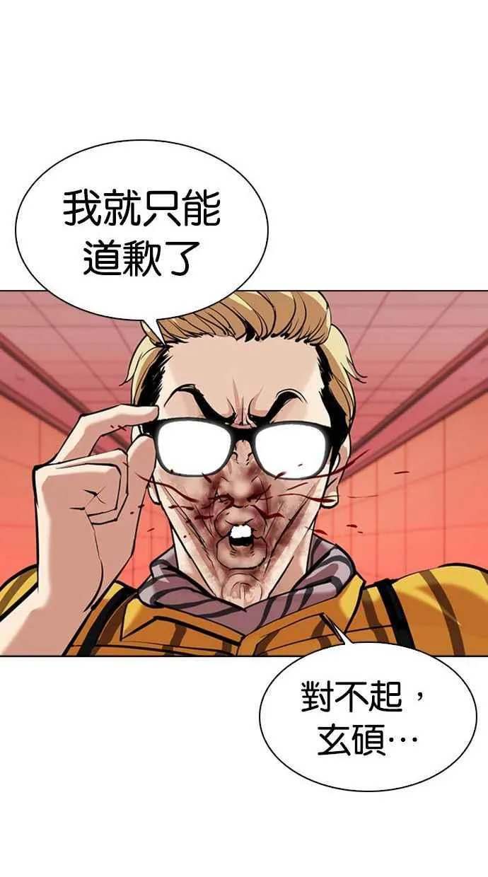 [第344话] 一姟会(第3家子公司)[15] 第28页