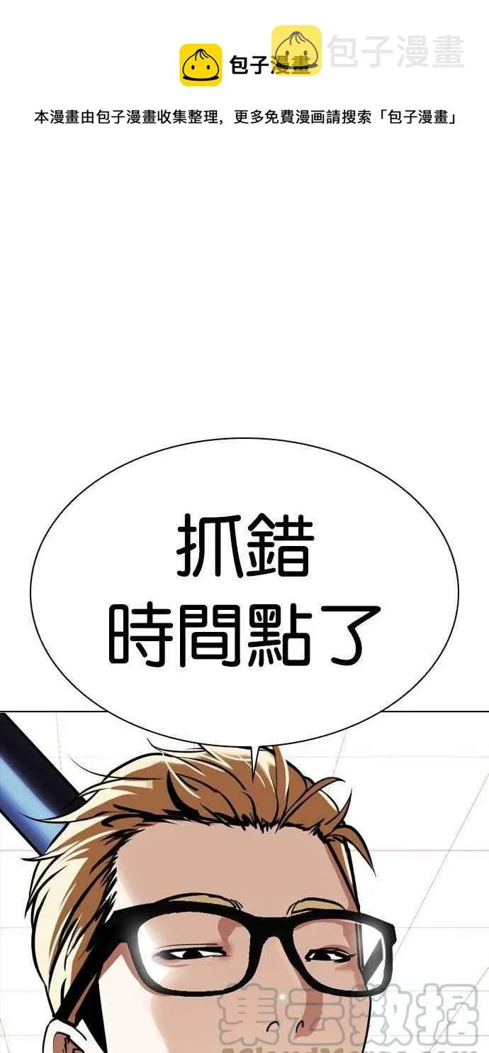 [第344话] 一姟会(第3家子公司)[15] 第1页