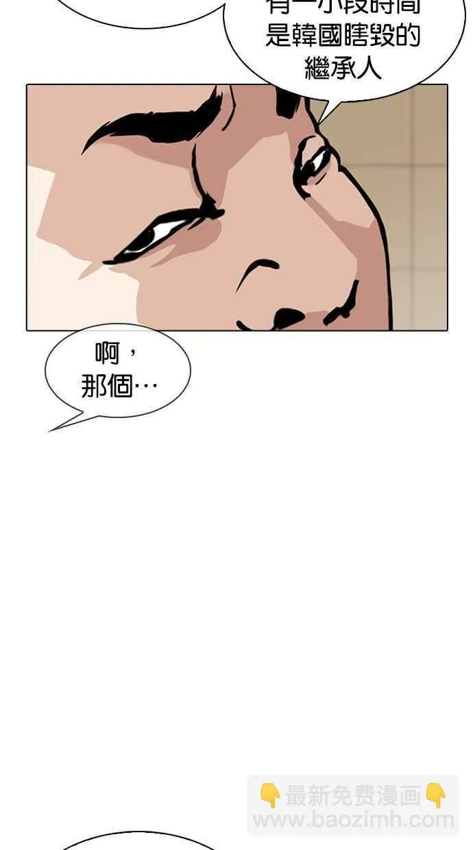 [第344话] 一姟会(第3家子公司)[15] 第87页