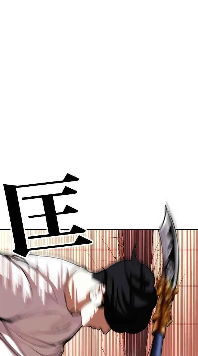 [第344话] 一姟会(第3家子公司)[15] 第38页