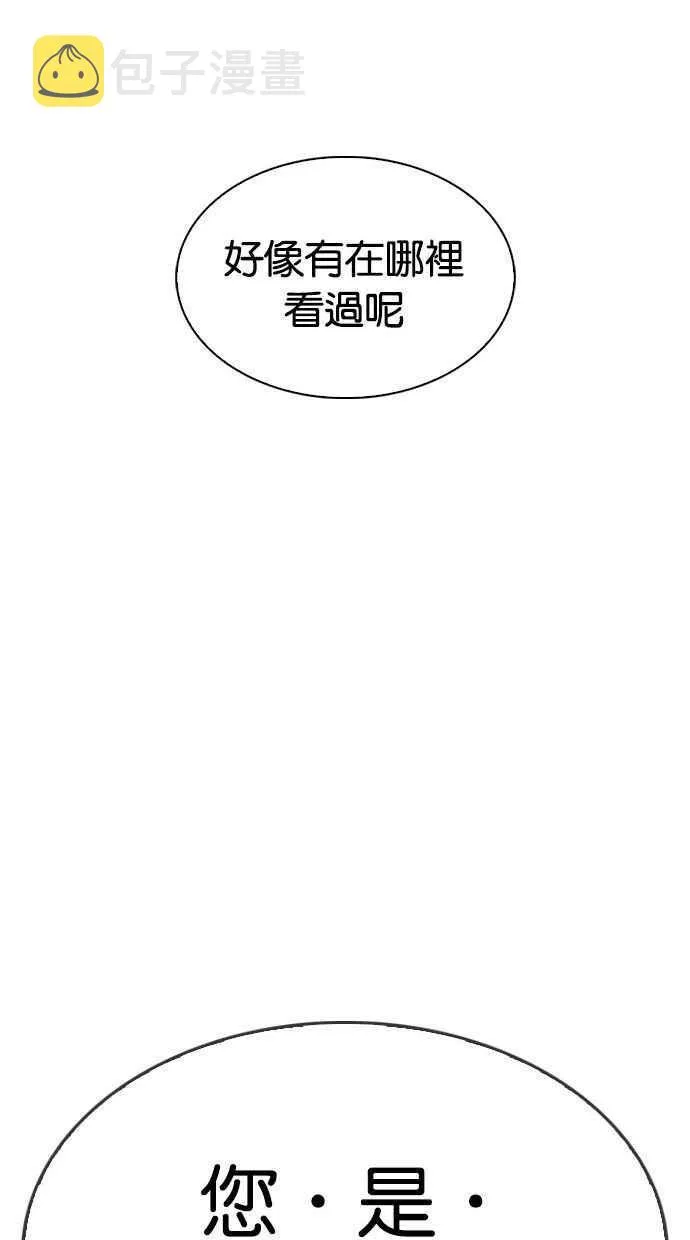 [第344话] 一姟会(第3家子公司)[15] 第119页