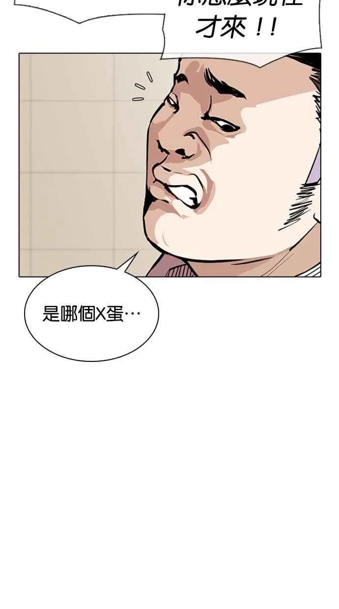 [第344话] 一姟会(第3家子公司)[15] 第79页