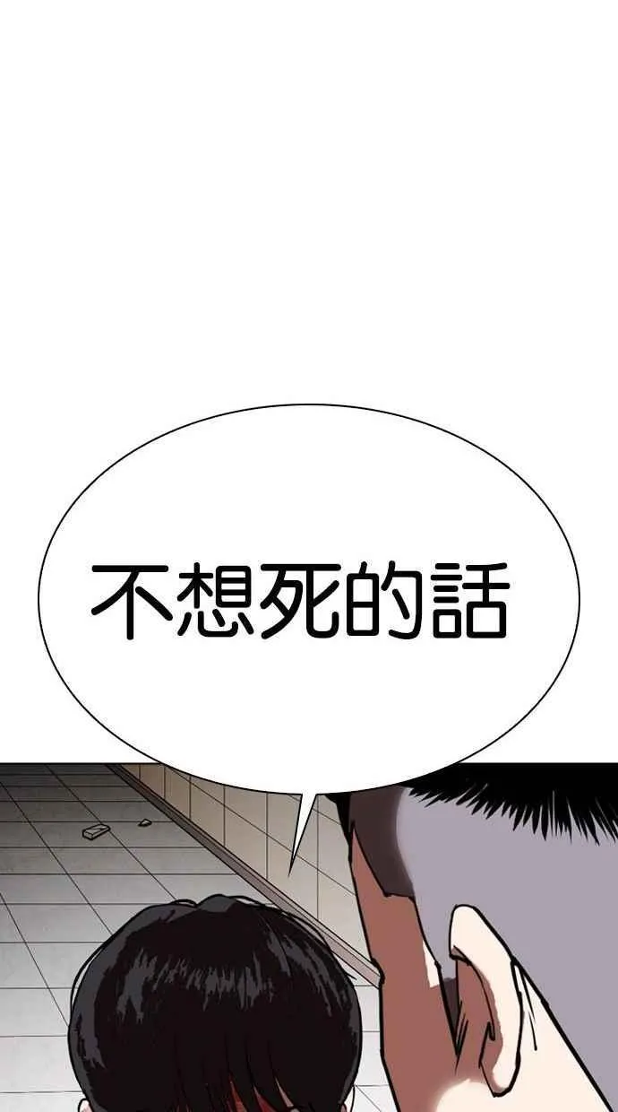 [第344话] 一姟会(第3家子公司)[15] 第103页