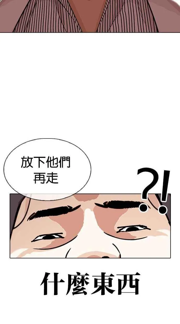 [第344话] 一姟会(第3家子公司)[15] 第102页