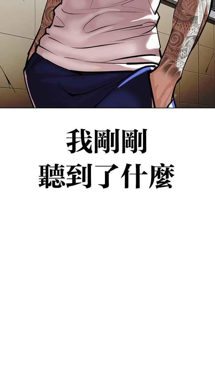 [第345话] 一姟会(第3家子公司)[16] 第42页
