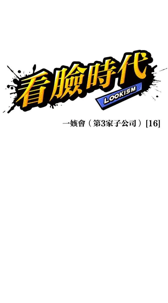 [第345话] 一姟会(第3家子公司)[16] 第23页