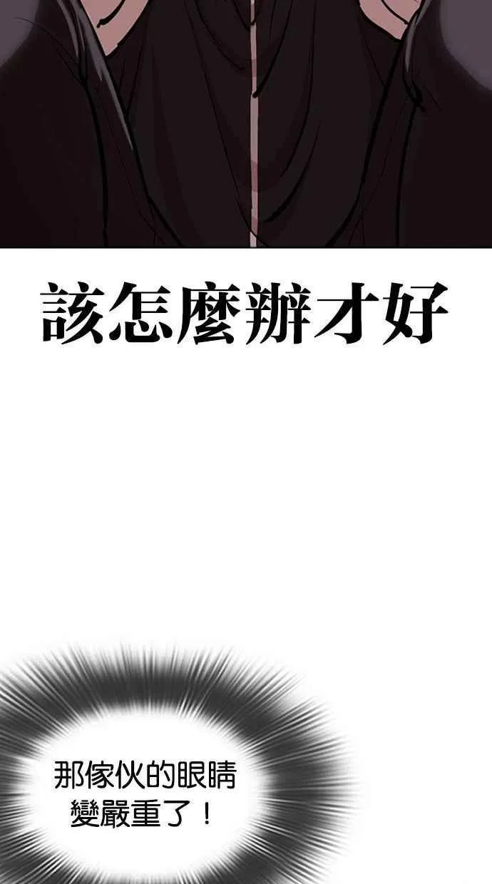 [第345话] 一姟会(第3家子公司)[16] 第83页