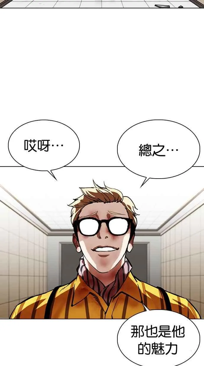 [第345话] 一姟会(第3家子公司)[16] 第19页