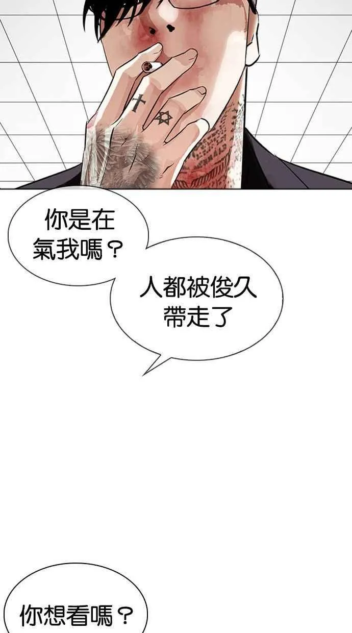[第345话] 一姟会(第3家子公司)[16] 第103页